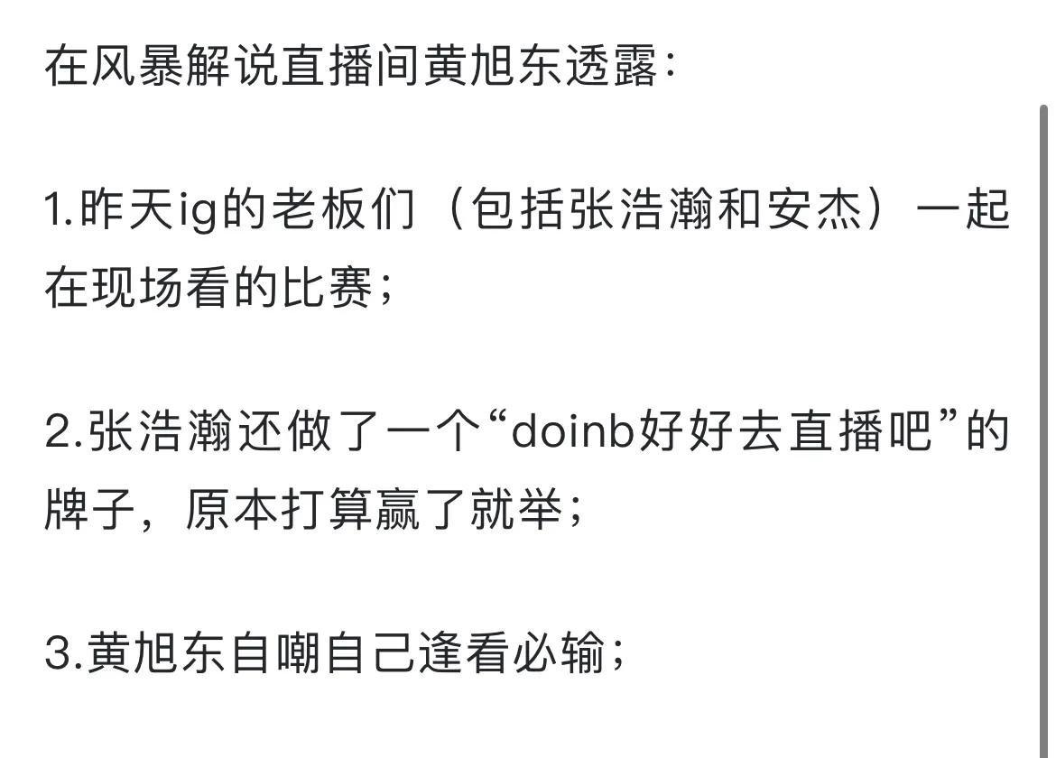 Doinb赛事官方发布回归赛场新规，IG争议不断！