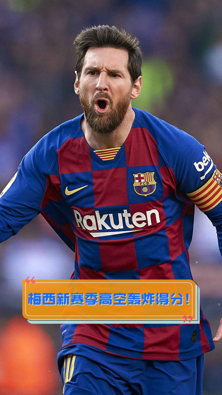 梅西新星战术调整表现惊艳，老鹰未来可期！